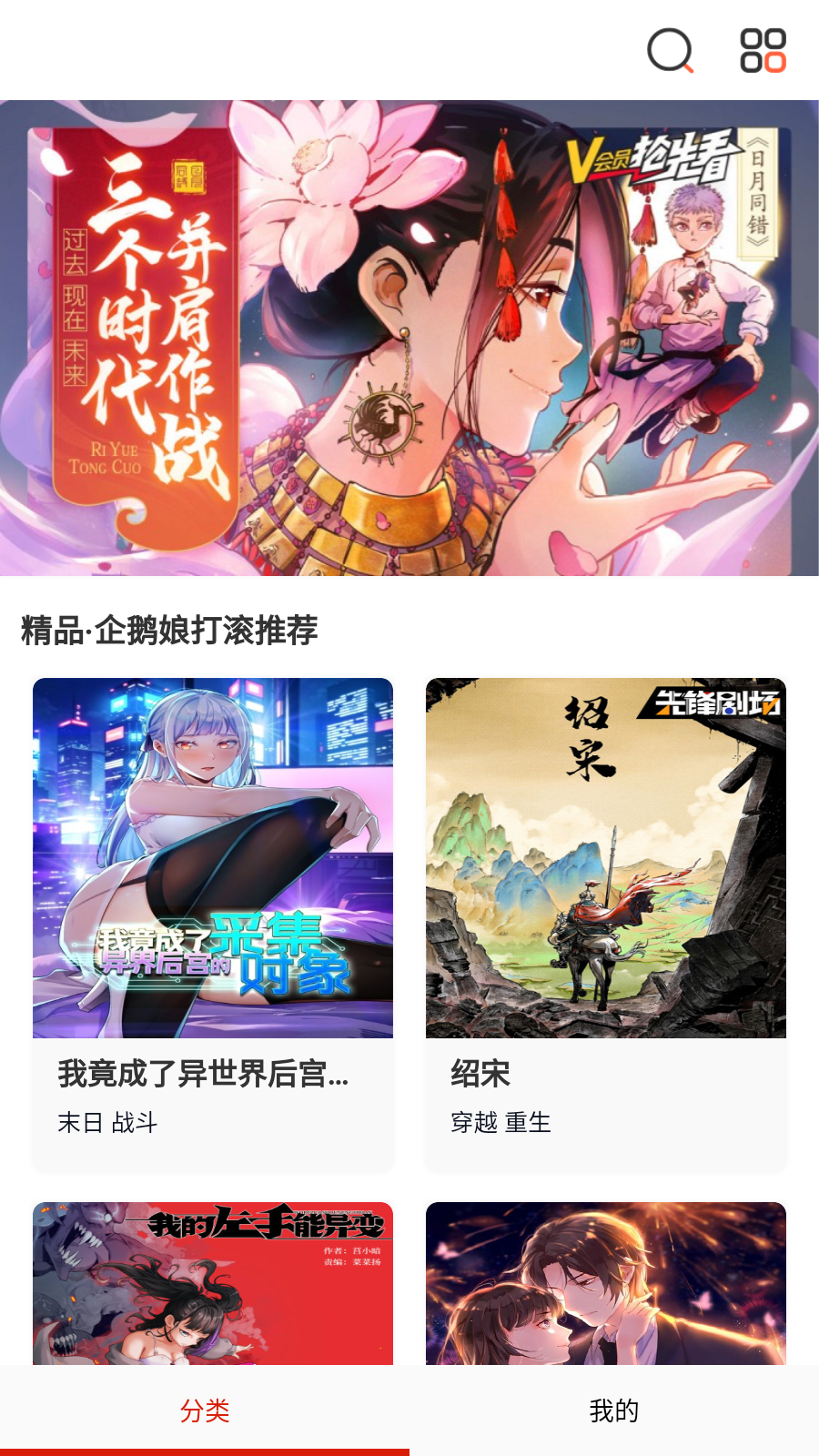 少女漫画截图3