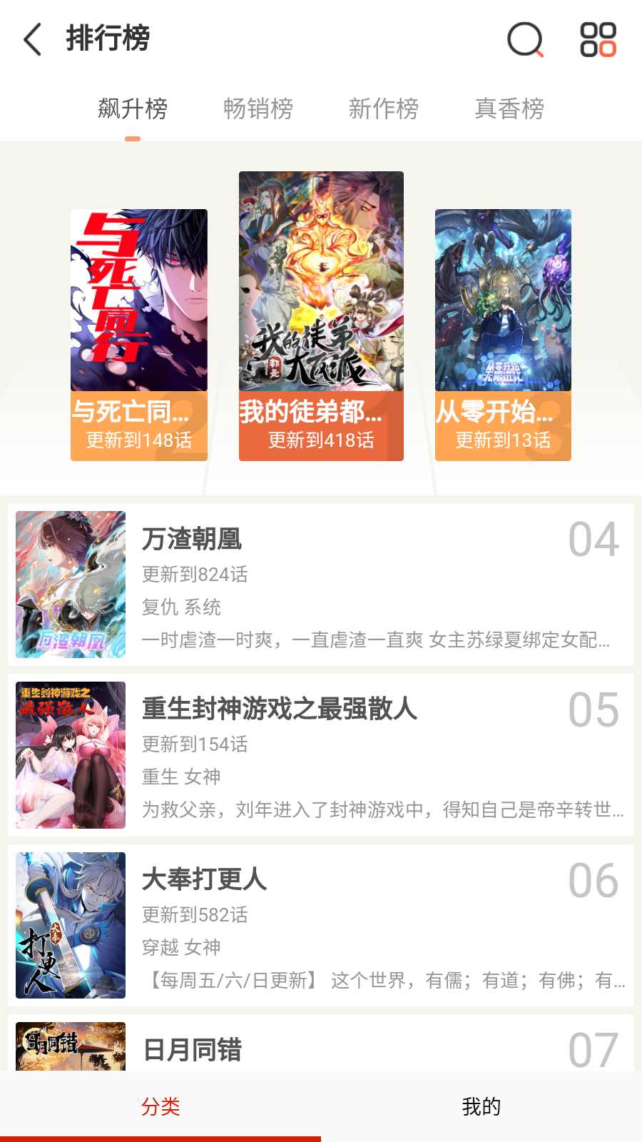 少女漫画截图7