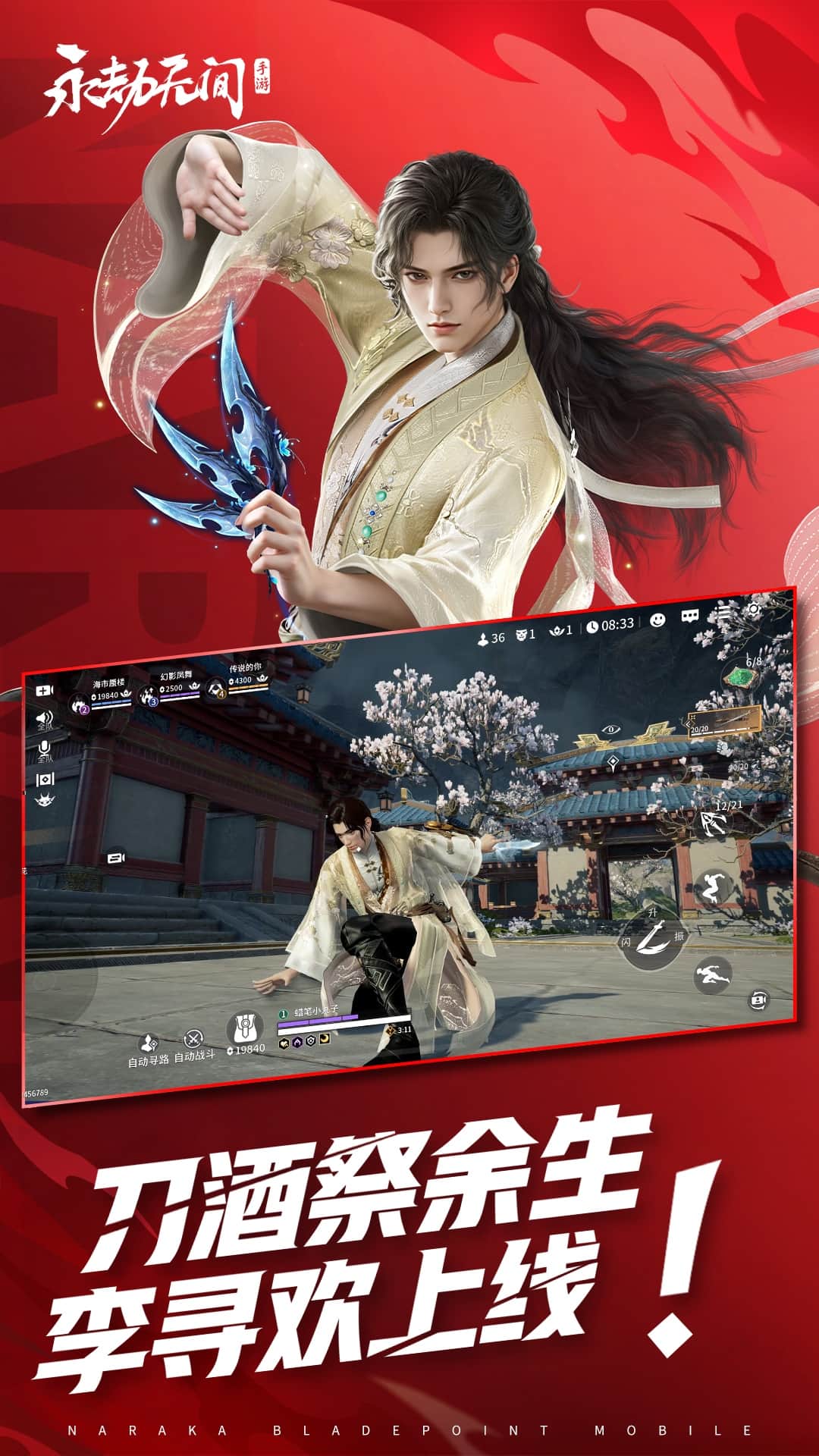 永劫无间手游截图1