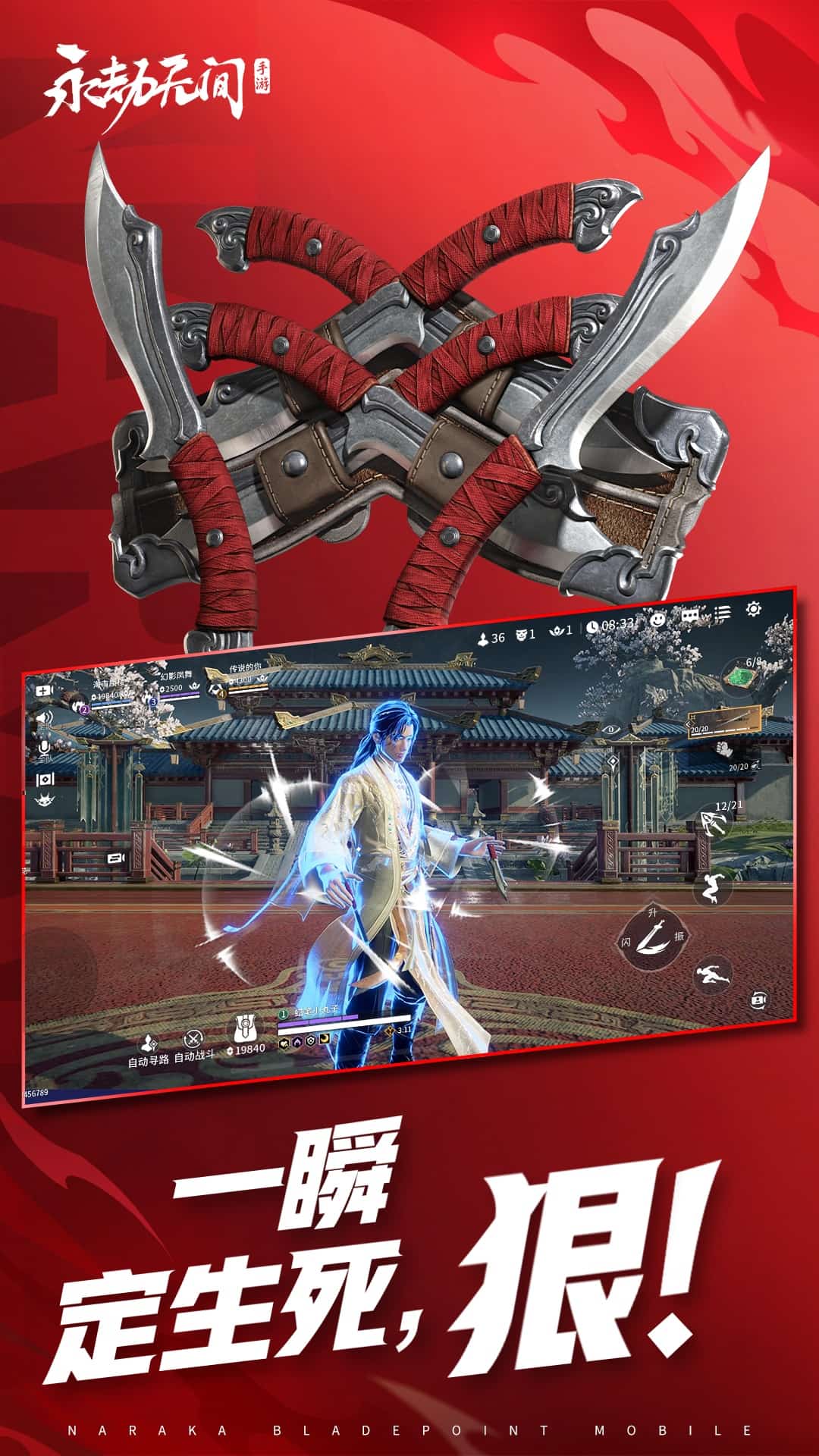 永劫无间手游截图2