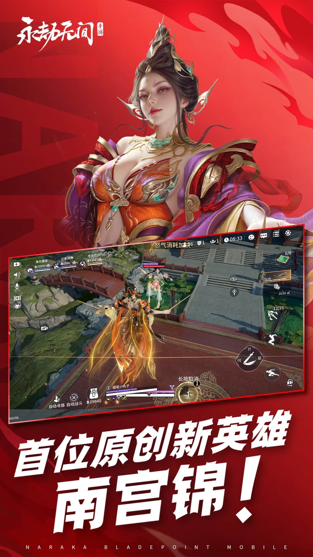 永劫无间手游截图4