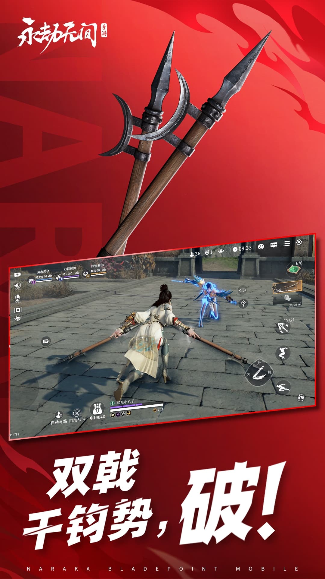 永劫无间手游截图5