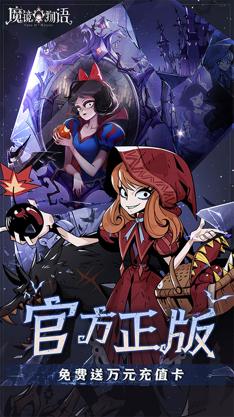 魔镜物语折扣版截图2
