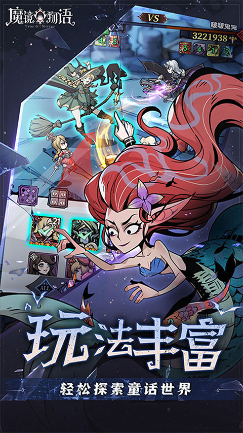 魔镜物语折扣版截图3