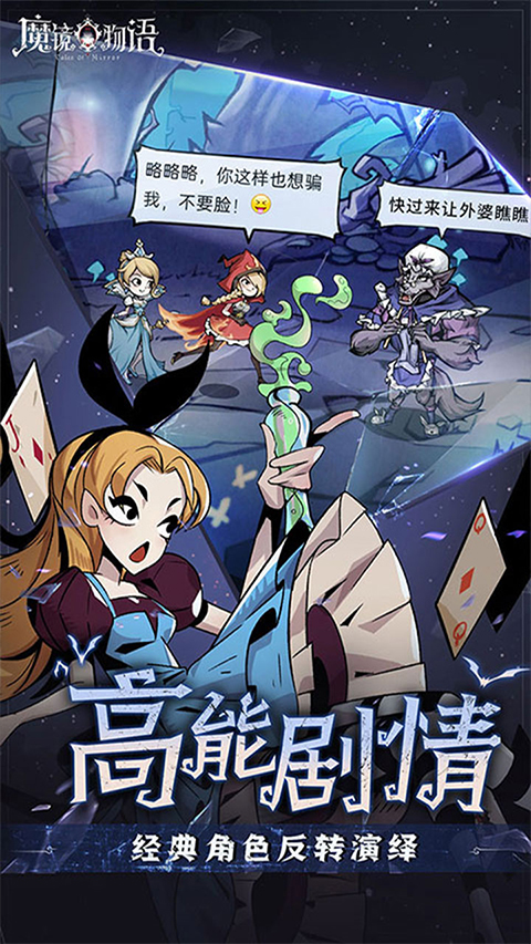魔镜物语折扣版截图4