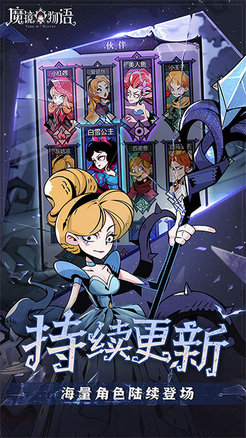 魔镜物语折扣版截图5