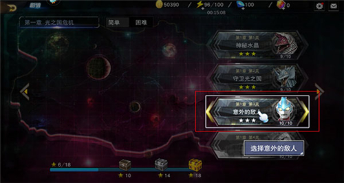 奥特曼宇宙英雄