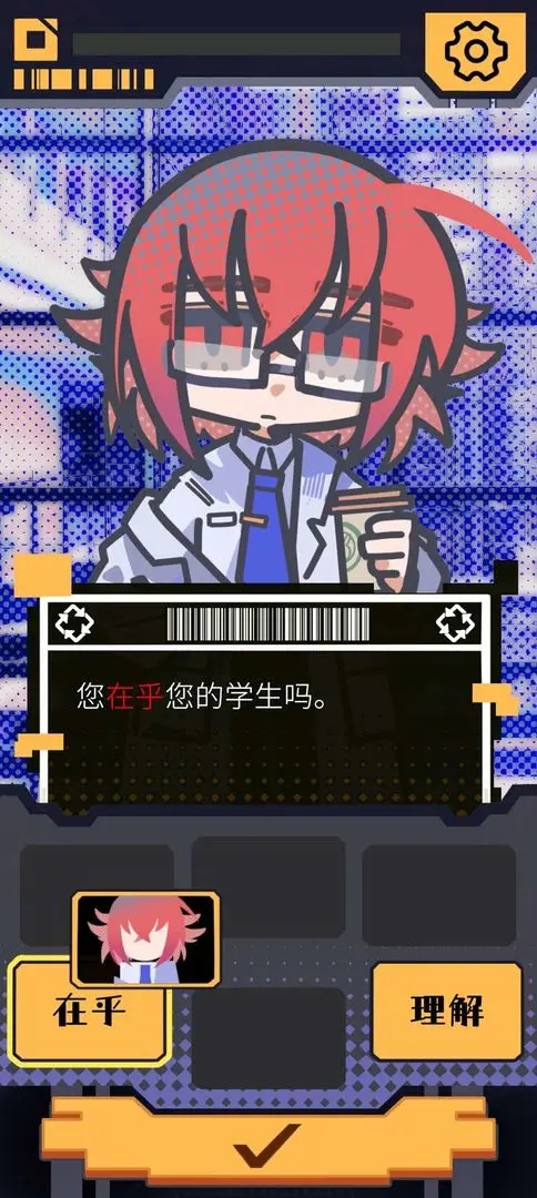 我已阅读并同意截图2