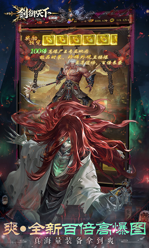 剑御天下折扣版截图5
