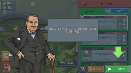 火车模拟器