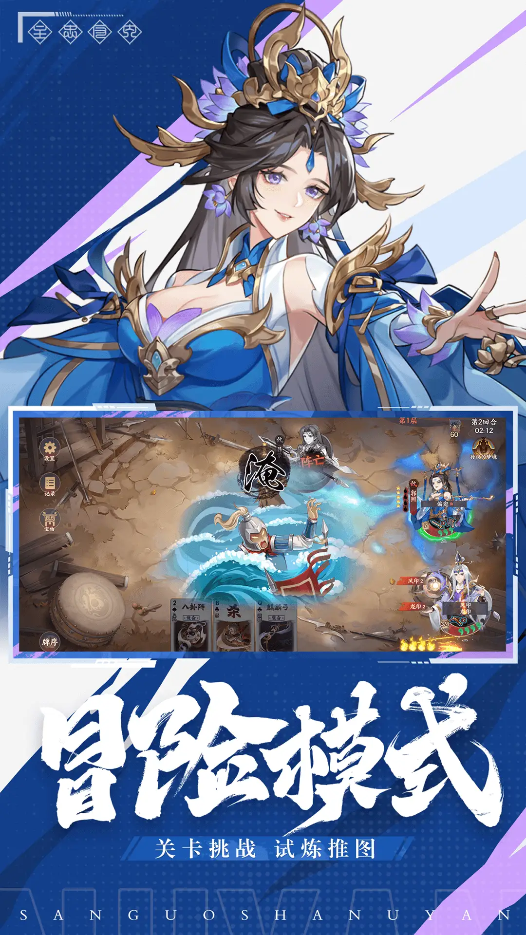 怒焰三国杀截图4