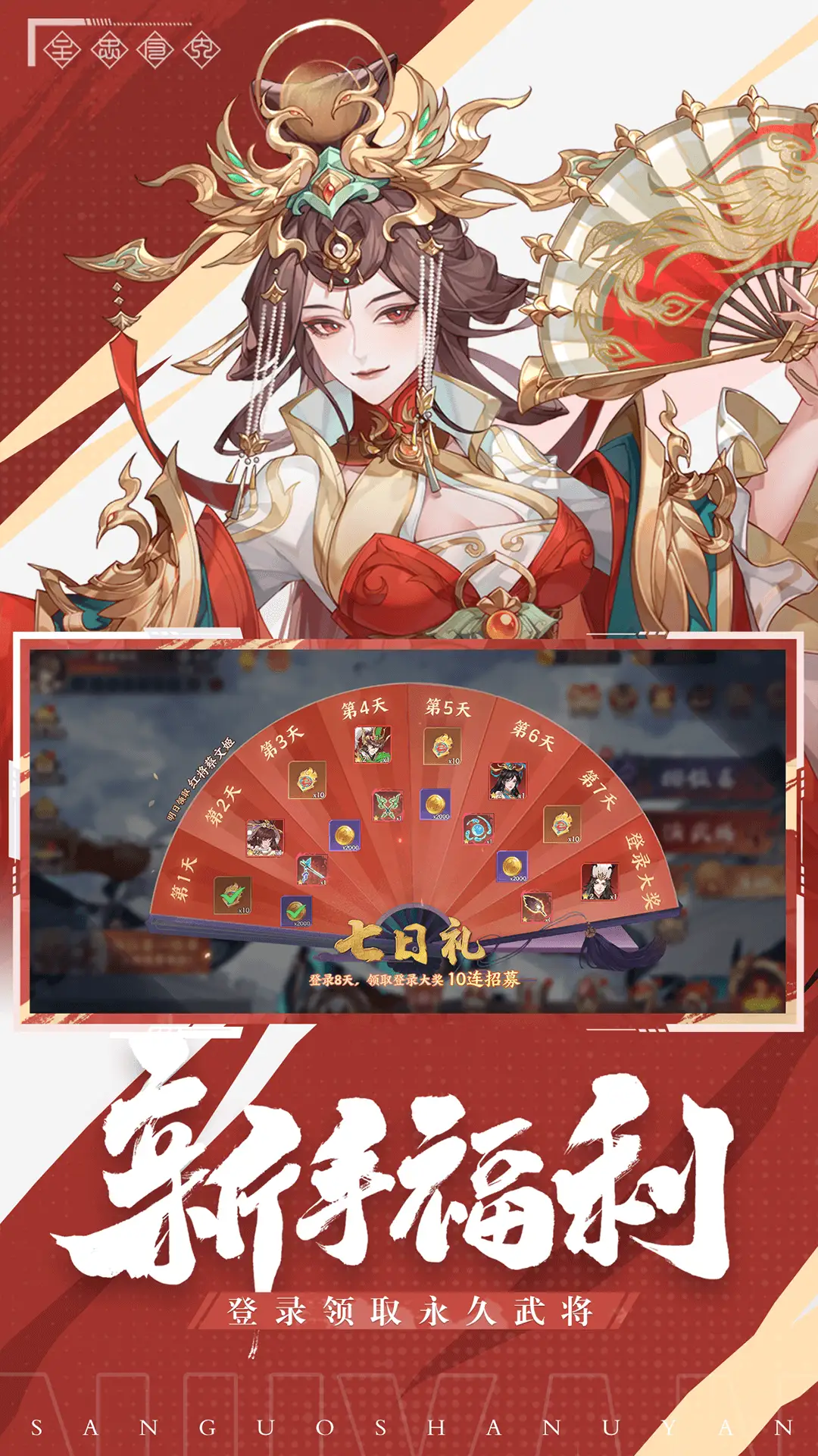 怒焰三国杀截图5