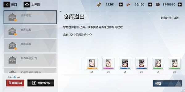 云战双帕弥什