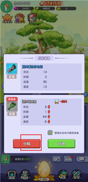重力光球折扣版
