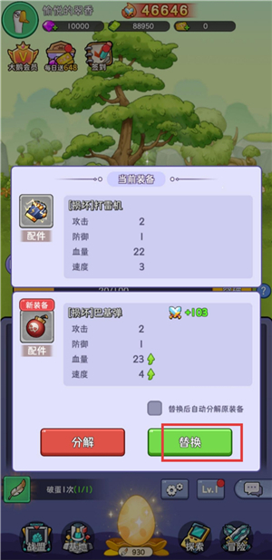 重力光球折扣版