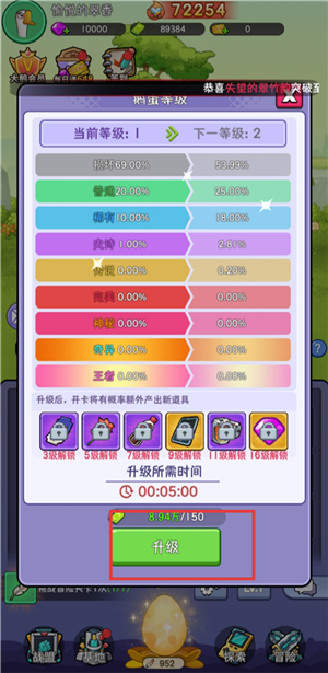 重力光球折扣版