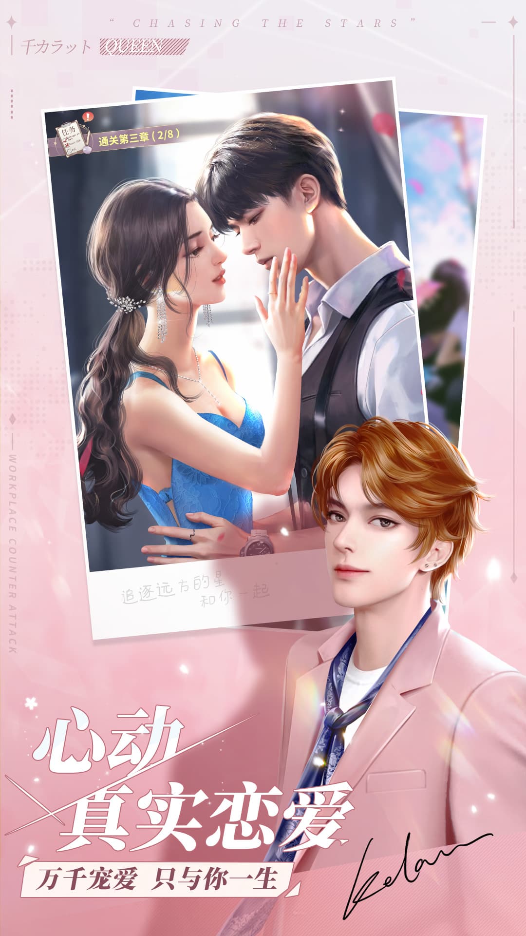 一千克拉女王截图4