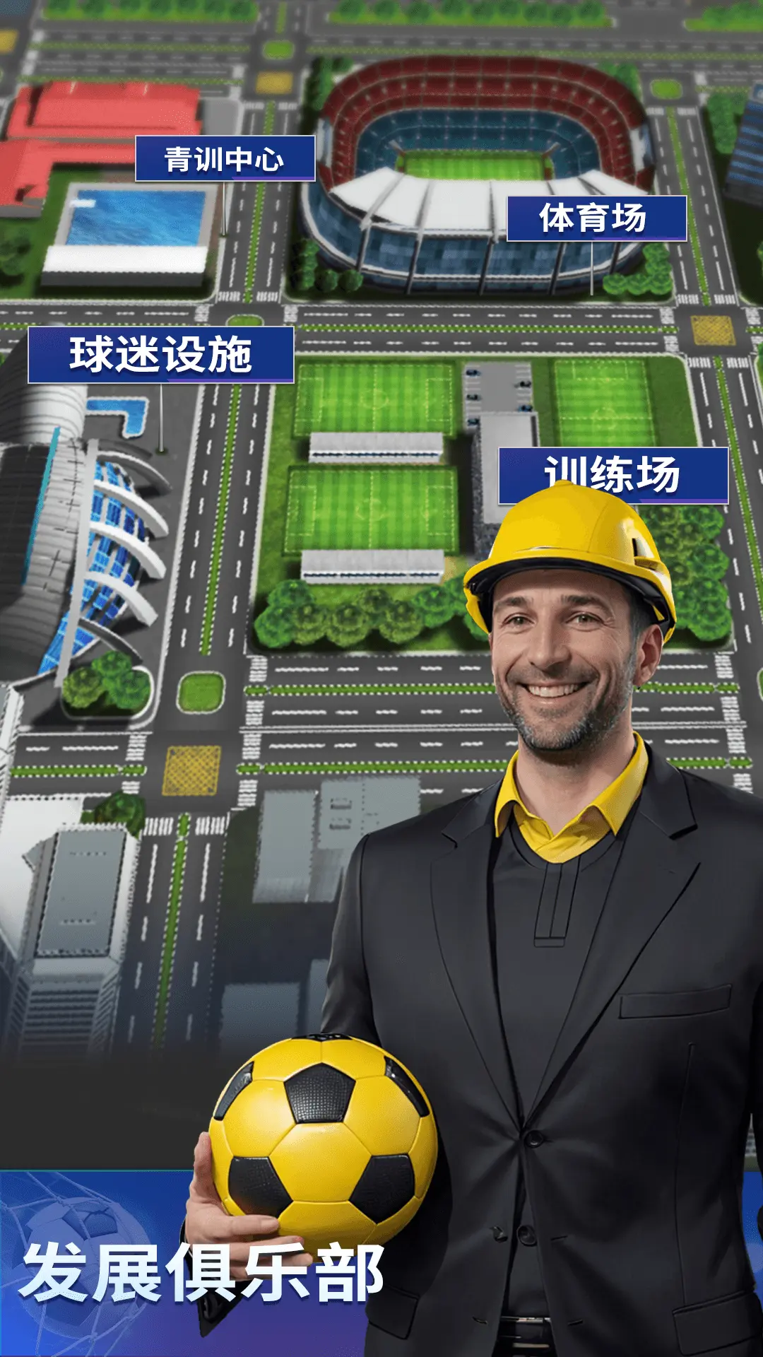 梦幻冠军足球截图5