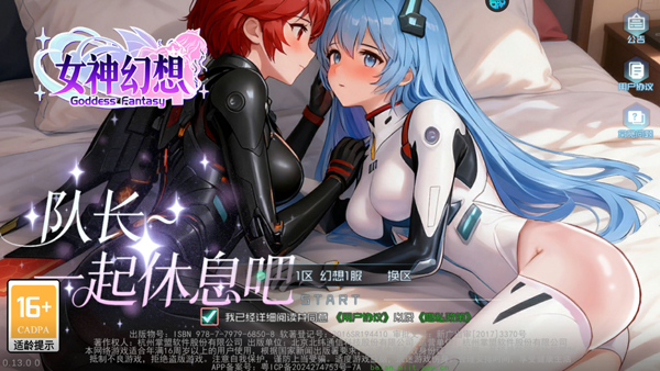 女神幻想0.1折截图1