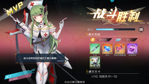 女神幻想0.1折截图3