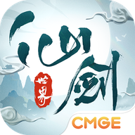 仙剑世界九游版