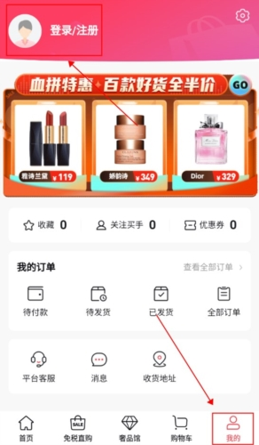 洋码头卖家版