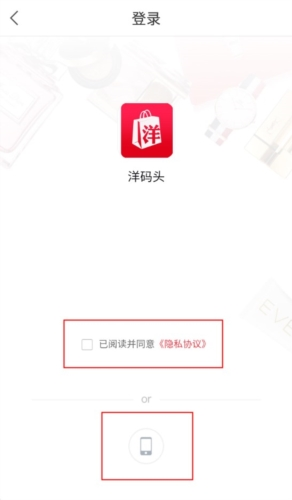 洋码头卖家版