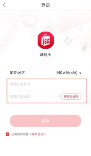 洋码头卖家版