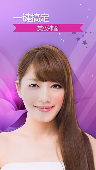 完美365相机截图1