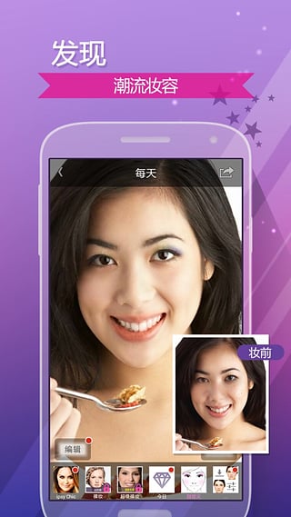 完美365相机截图3