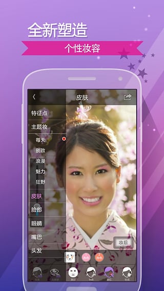完美365相机截图4