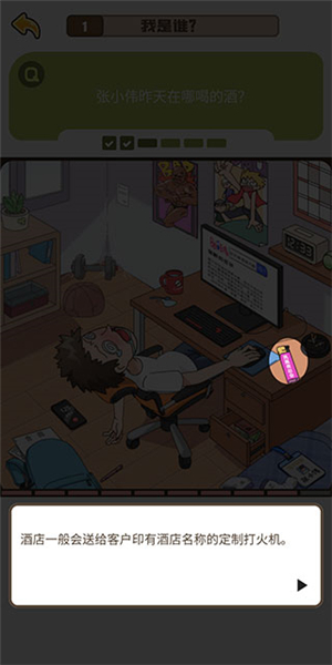 恋爱教父张小伟