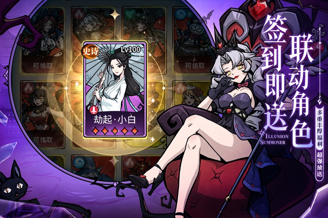 幻灵召唤师截图2