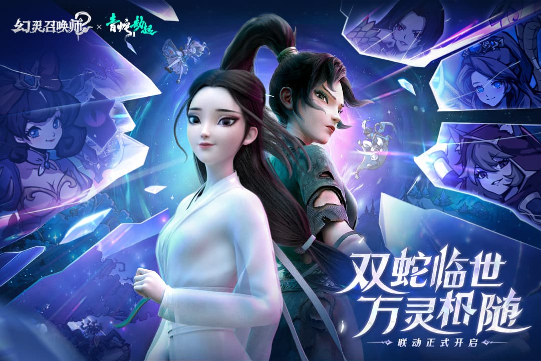 幻灵召唤师截图1
