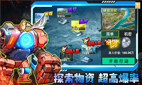 修狗三角行动截图2