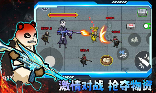 修狗三角行动截图3