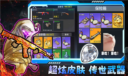 修狗三角行动截图4