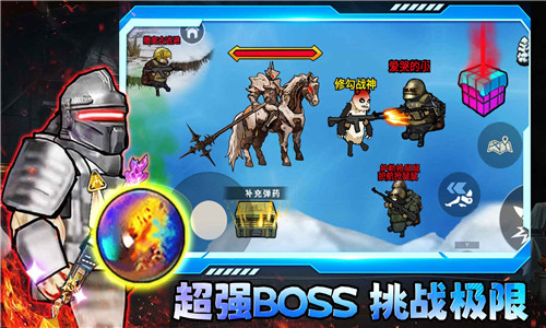 修狗三角行动截图5