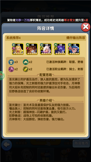 萌星物语0.1折