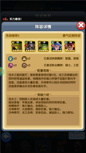 萌星物语0.1折