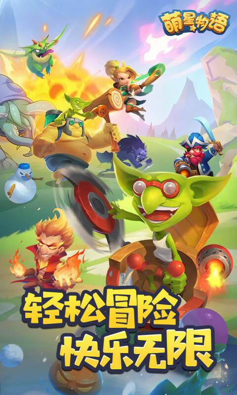 萌星物语0.1折截图1
