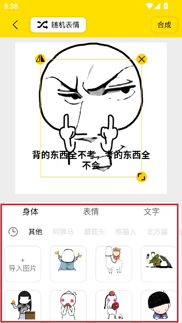 悦动表情包