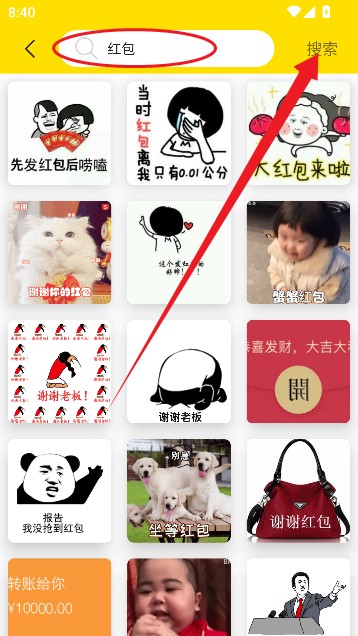 悦动表情包