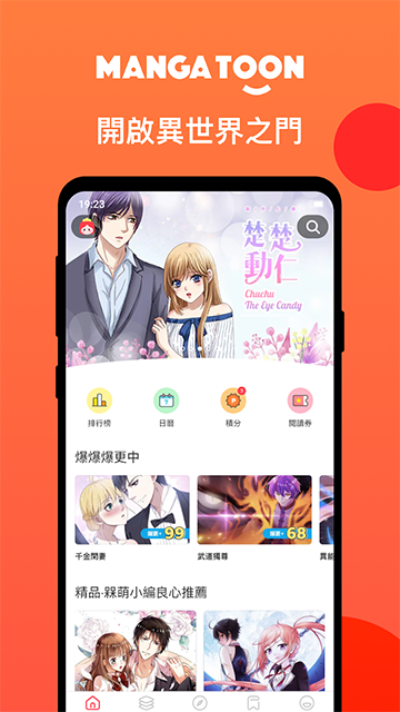 漫画堂截图2