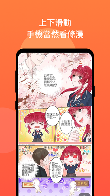 漫画堂截图4