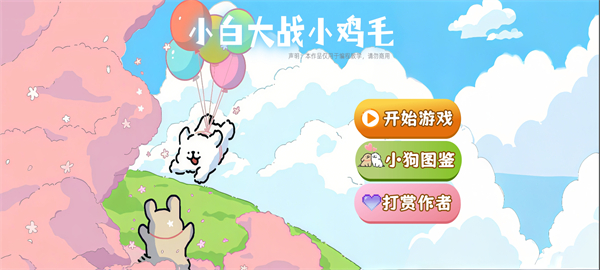 植物大战僵尸线条小狗版