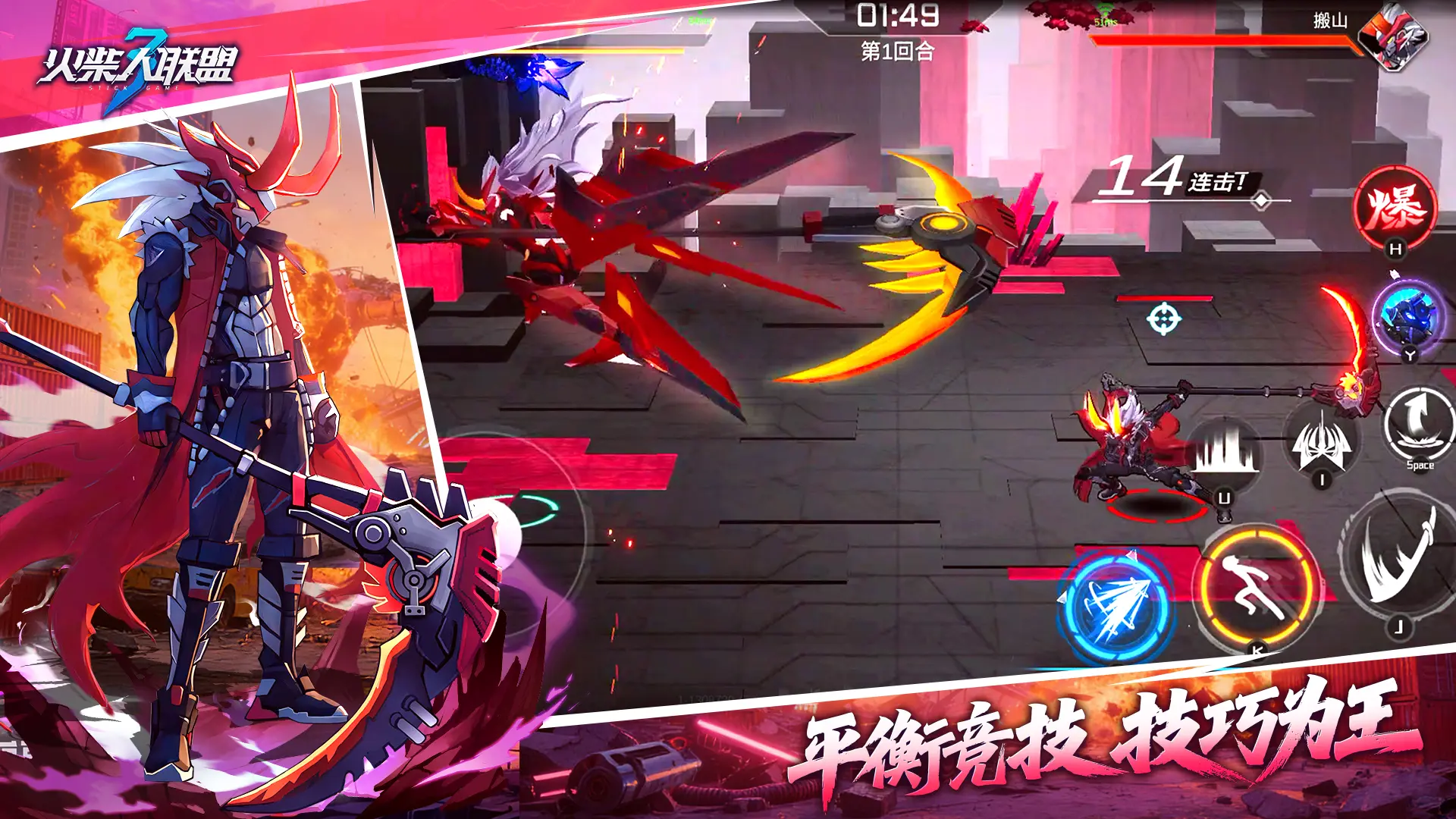 火柴人联盟3截图3