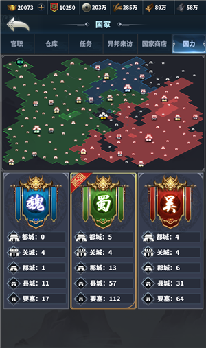 骑兵冲突