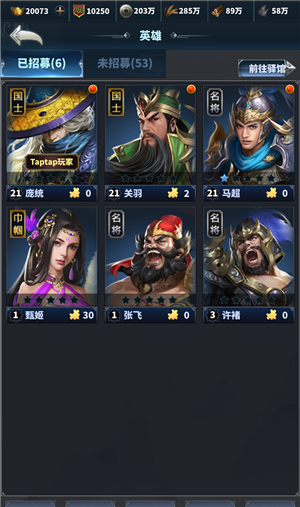 骑兵冲突