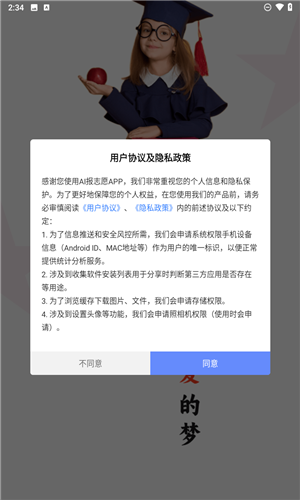 AI报志愿